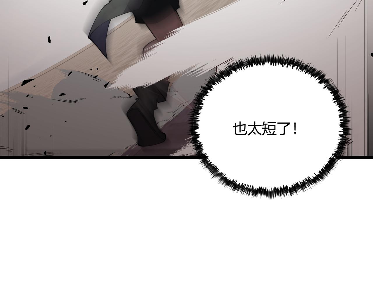 第11话 技能：撼山133