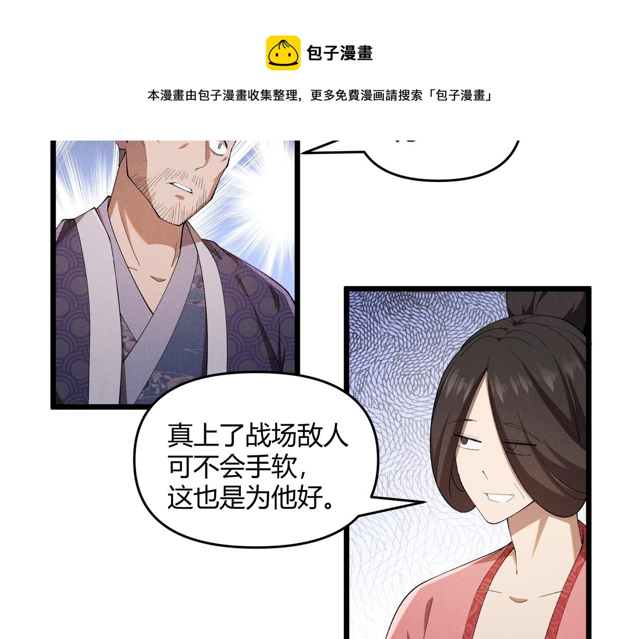 第2话 弃文从军100