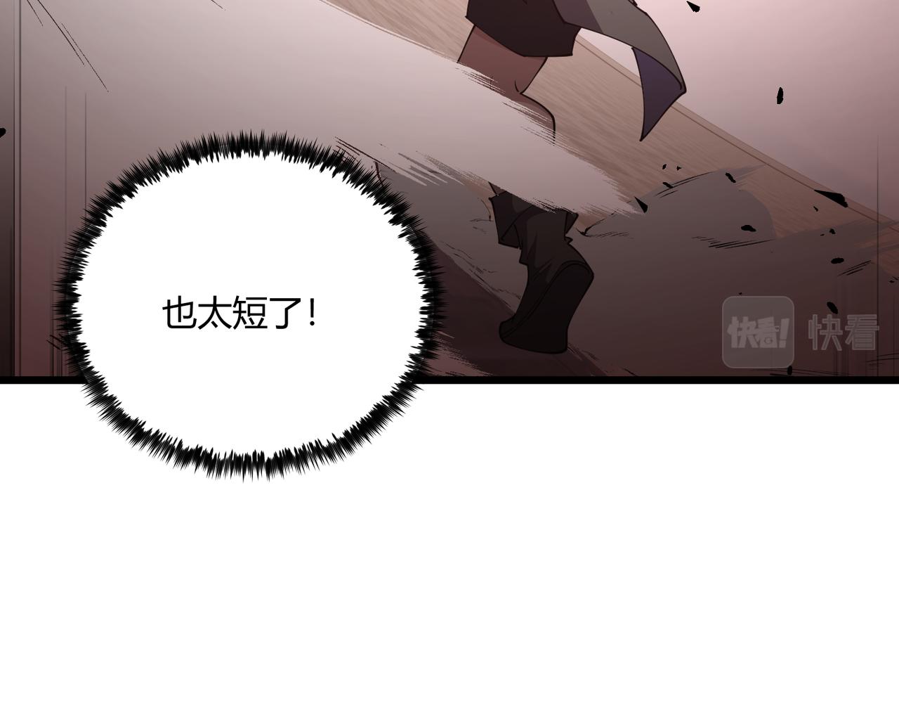 第11话 技能：撼山118