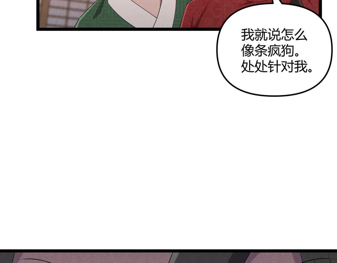 第5话 残诗对决41