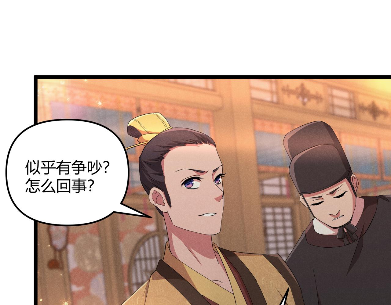 第5话 残诗对决49