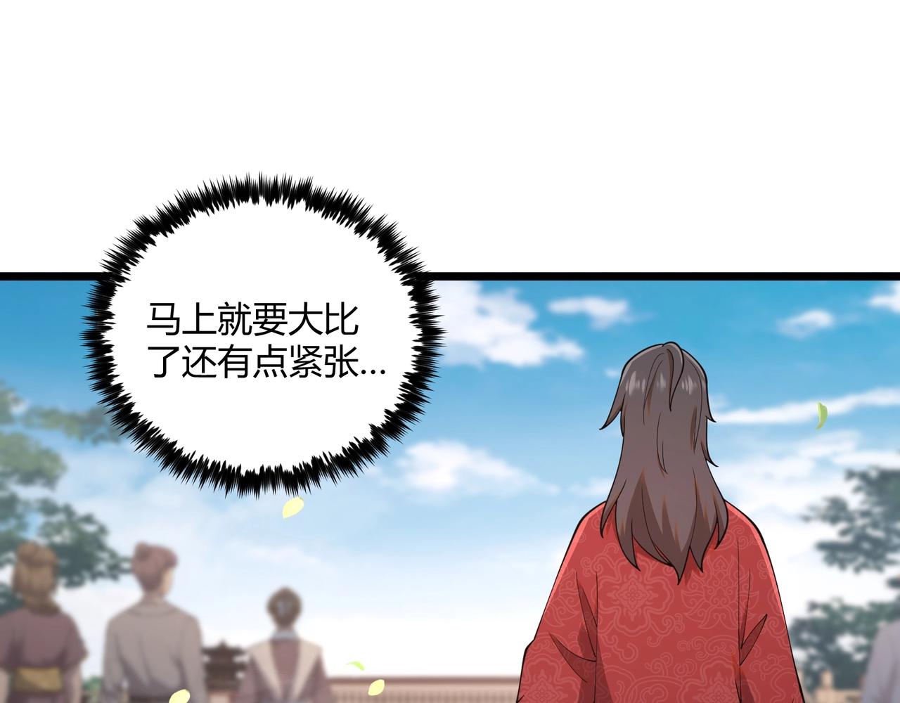 第7话 你死 你嘎 你滚出去!19