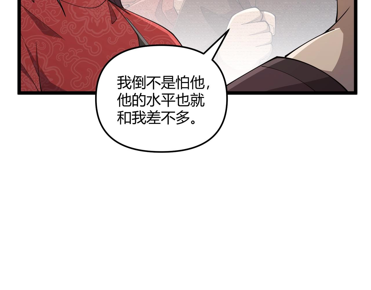 第7话 你死 你嘎 你滚出去!53