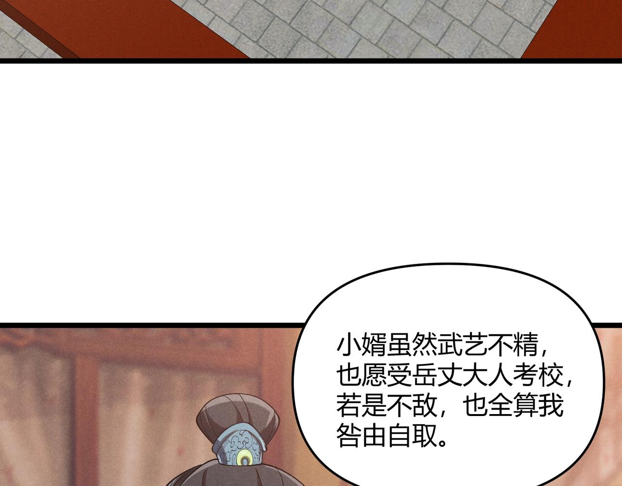 第2话 弃文从军81