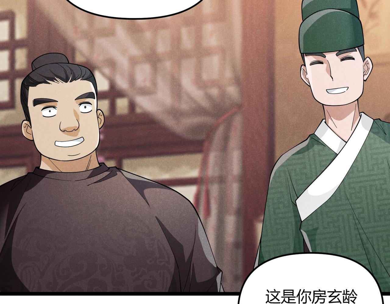 第4话 机缘巧合93
