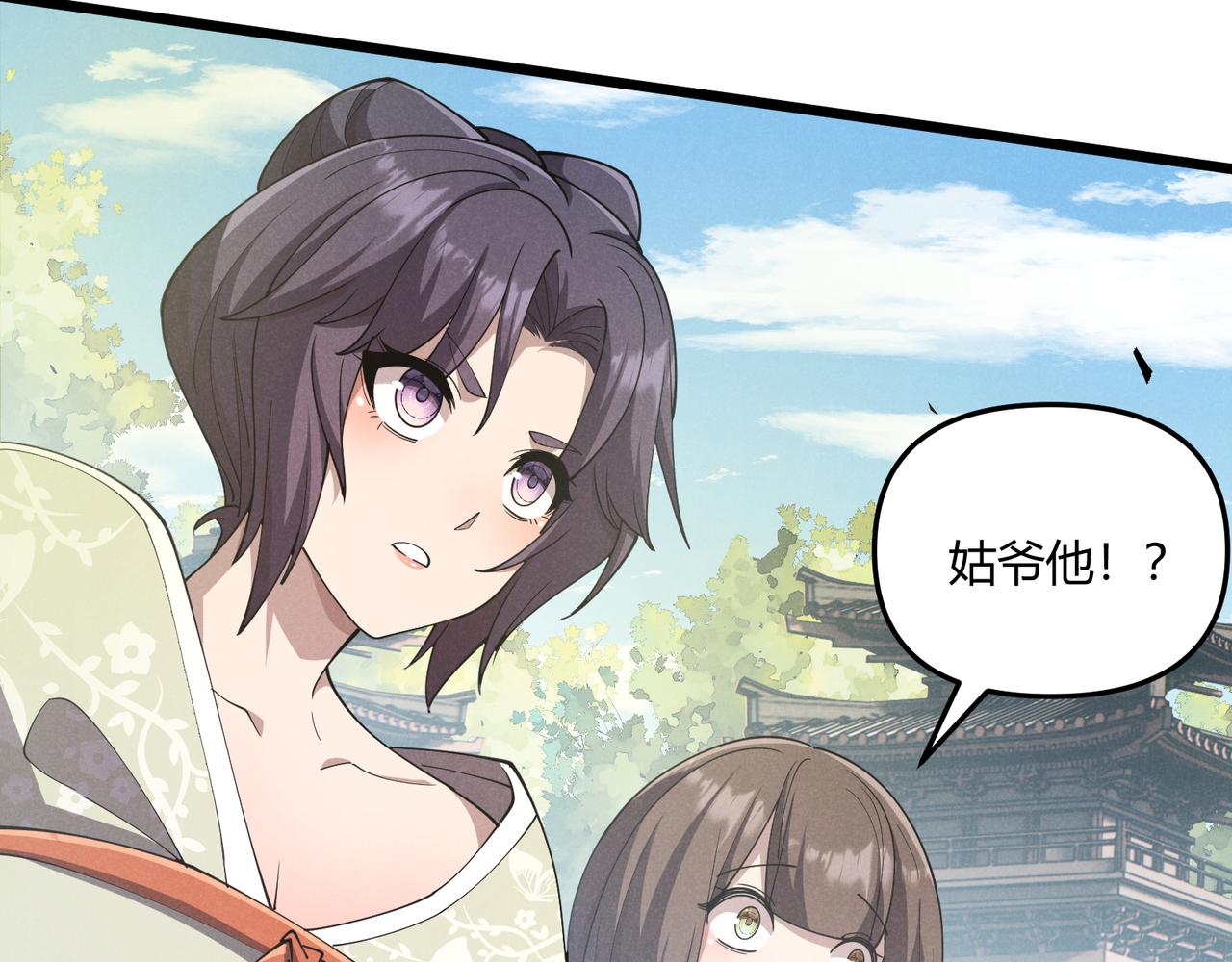 第11话 技能：撼山61