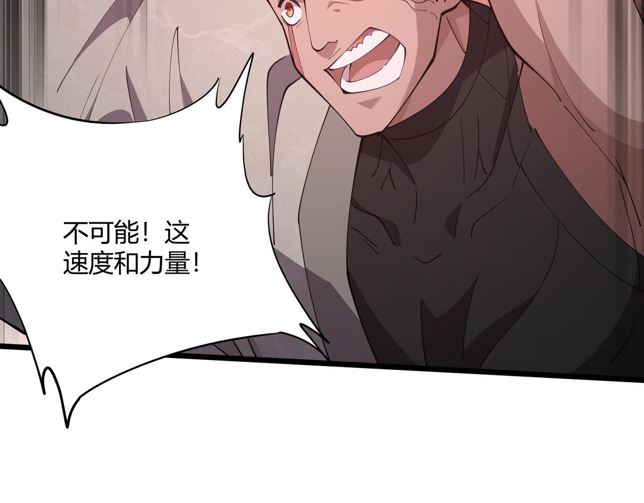 第11话 技能：撼山120