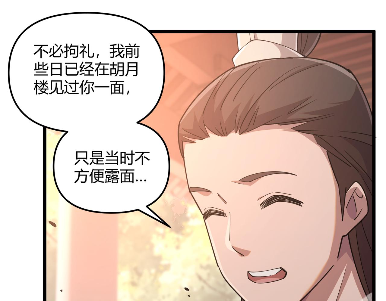 第10话 太子李承干71