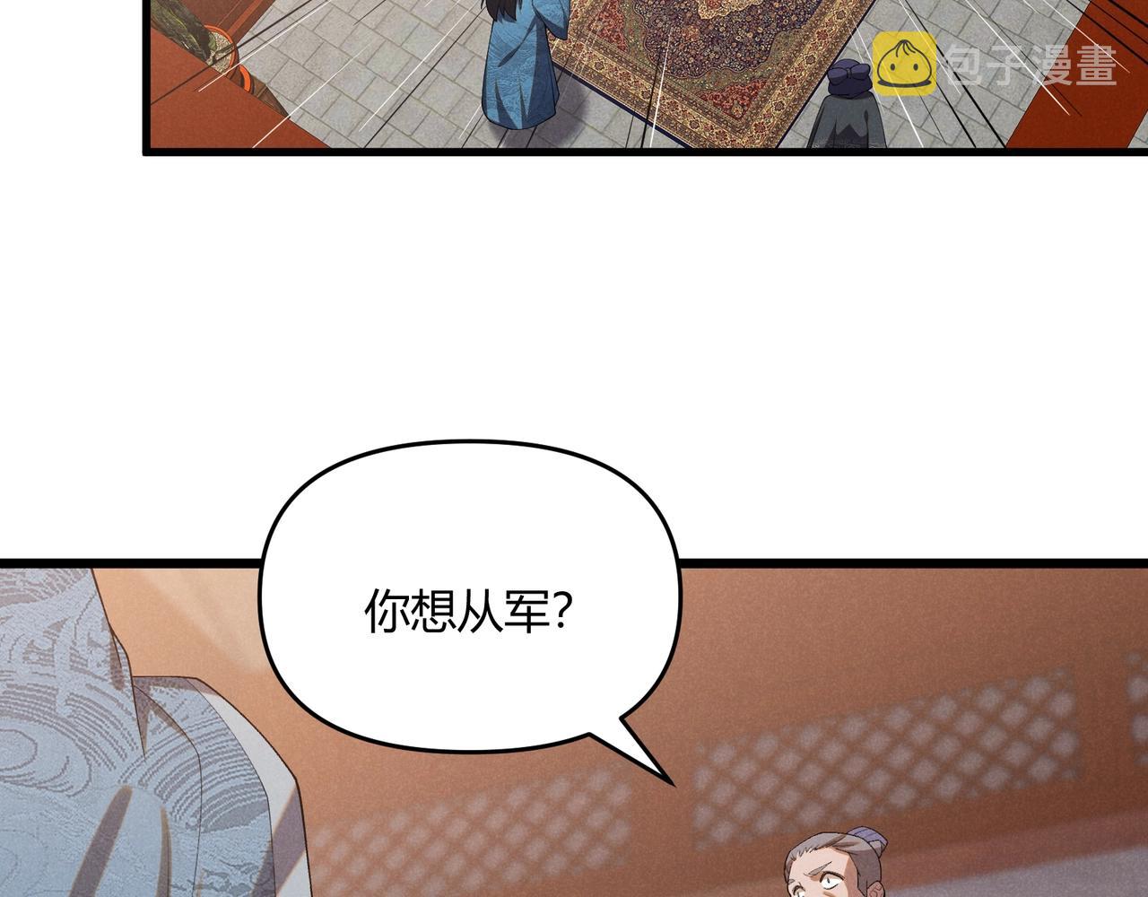 第2话 弃文从军73