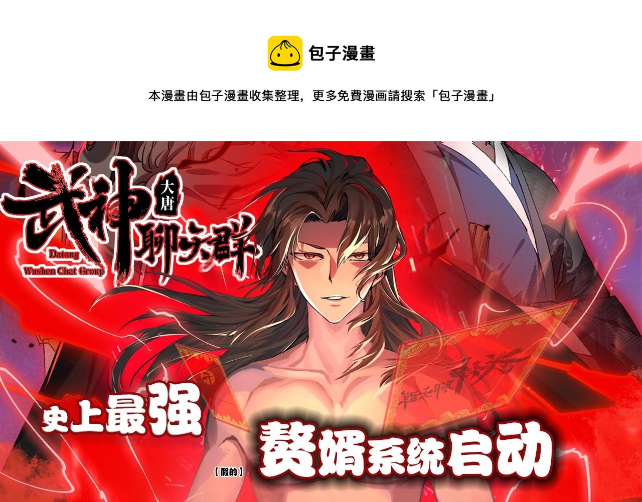 第4话 机缘巧合0