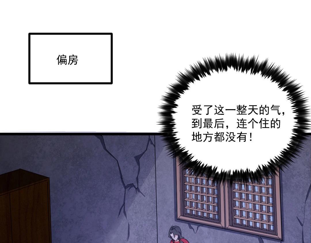 第1话 最强软饭王65