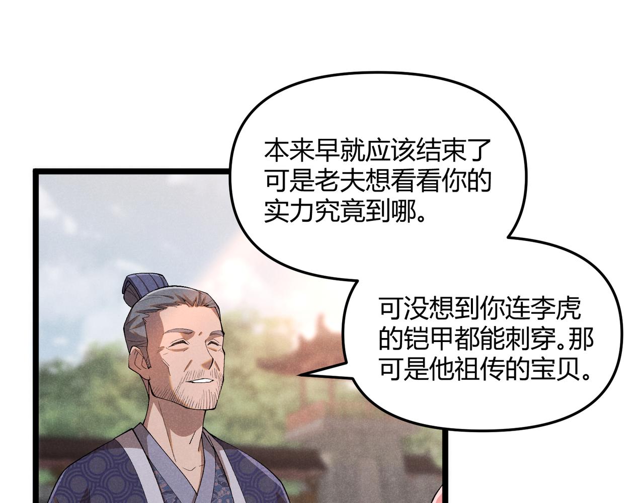 第3话 初露锋芒71