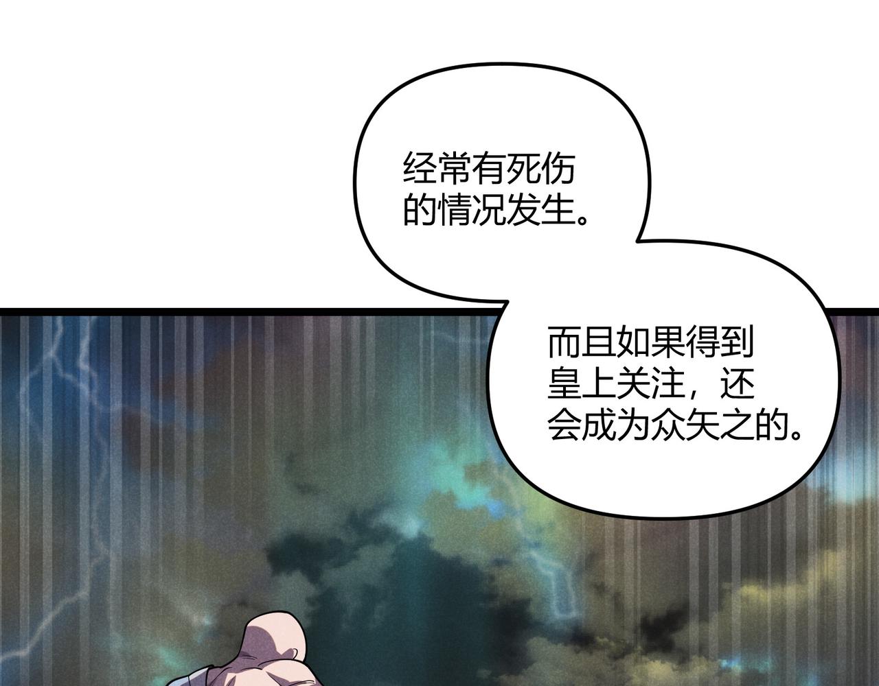第6话 切磋6