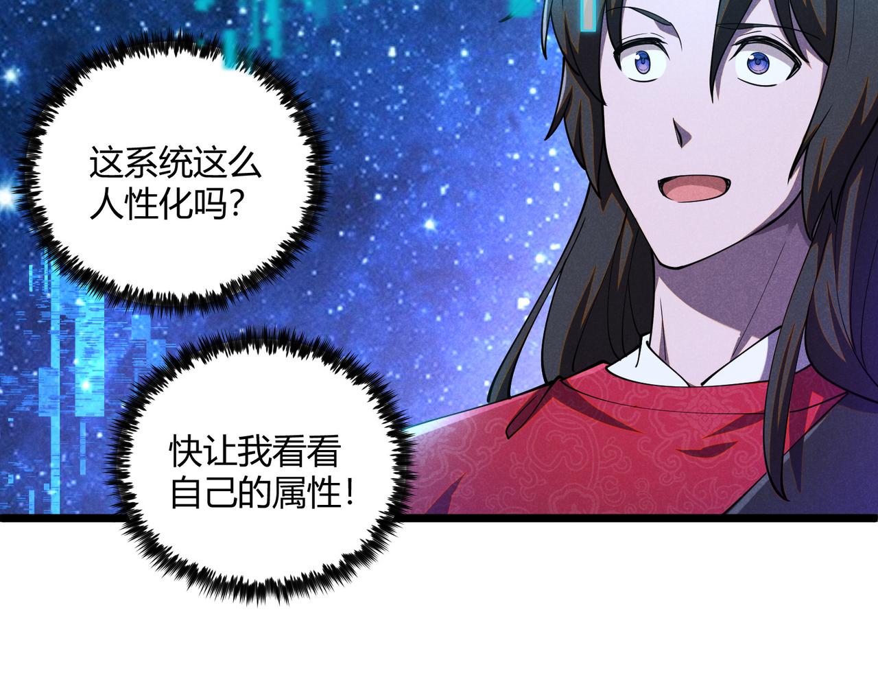 第6话 切磋36