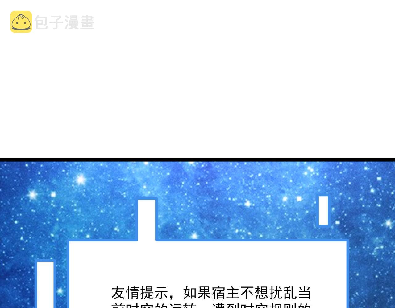 第1话 最强软饭王77