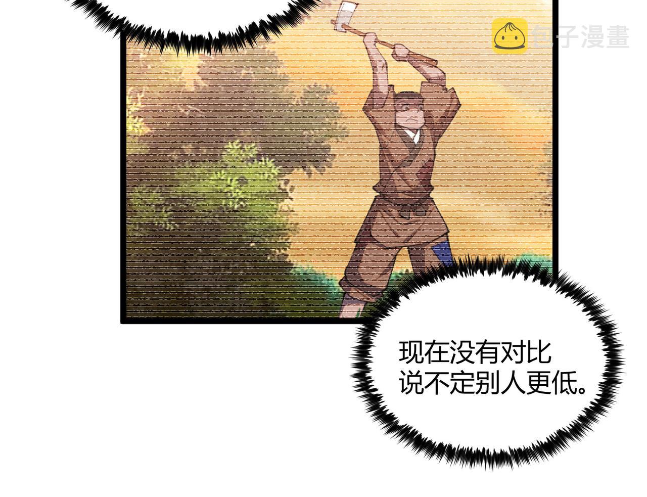 第6话 切磋41