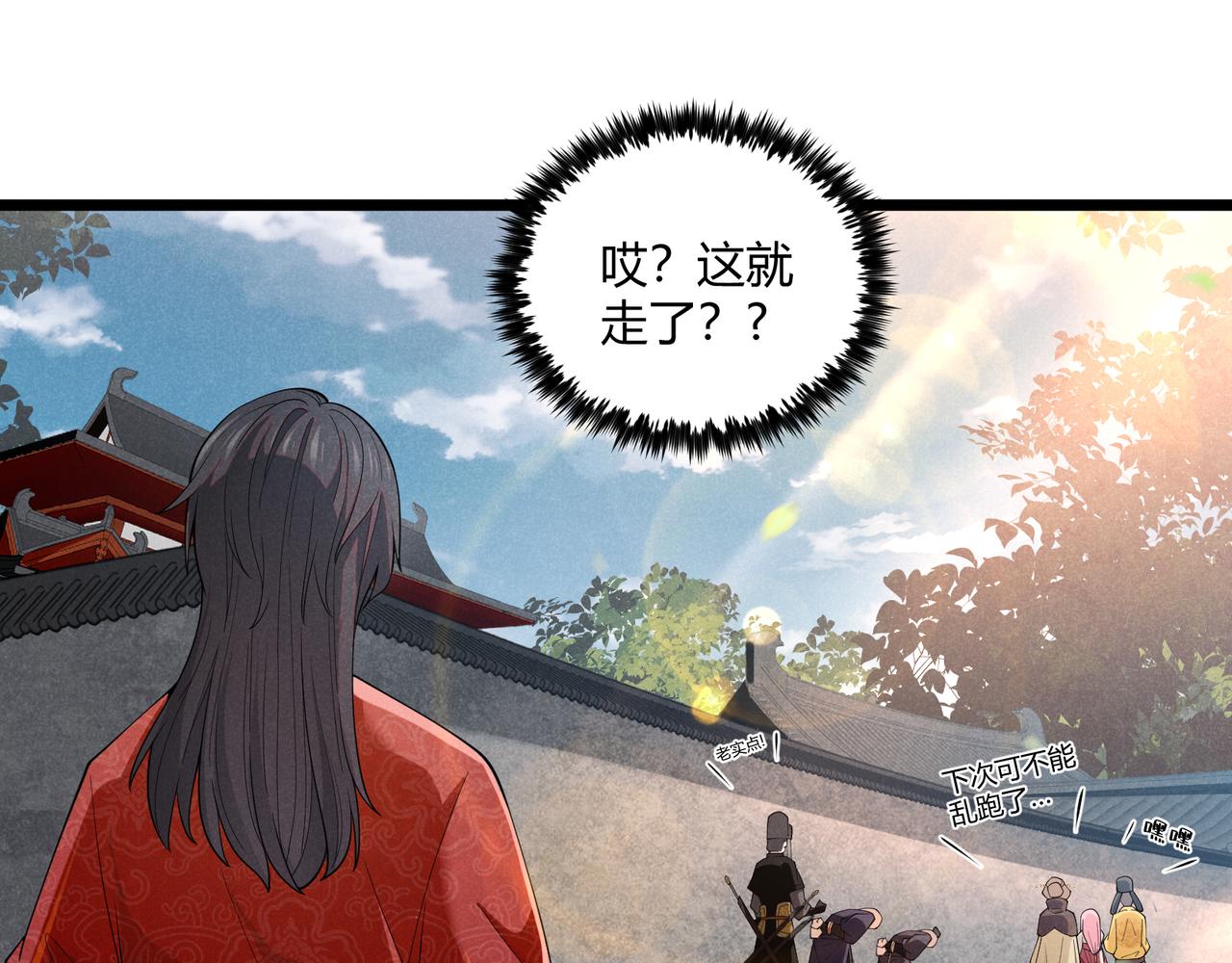 第4话 机缘巧合76