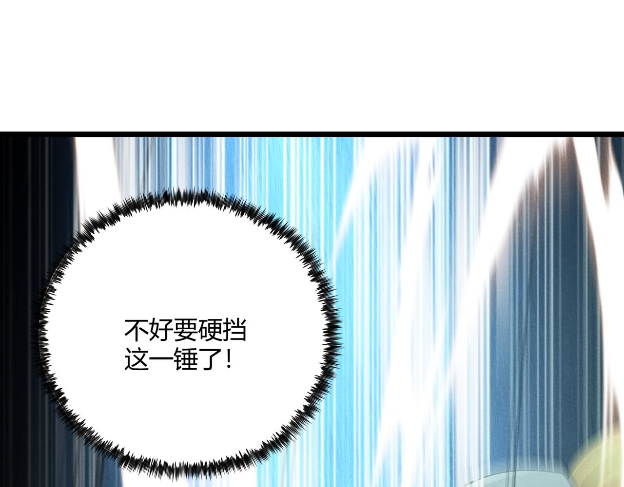 第11话 技能：撼山49