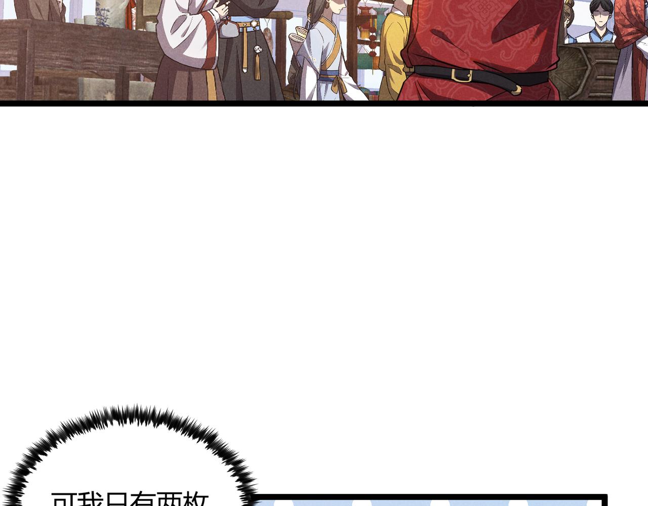 第3话 初露锋芒96