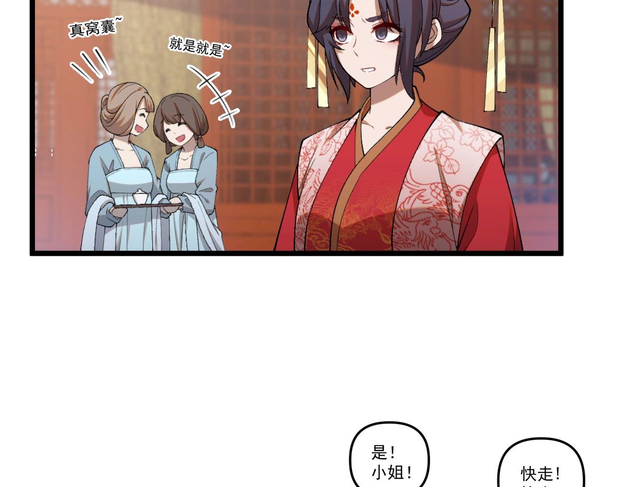 第1话 最强软饭王49