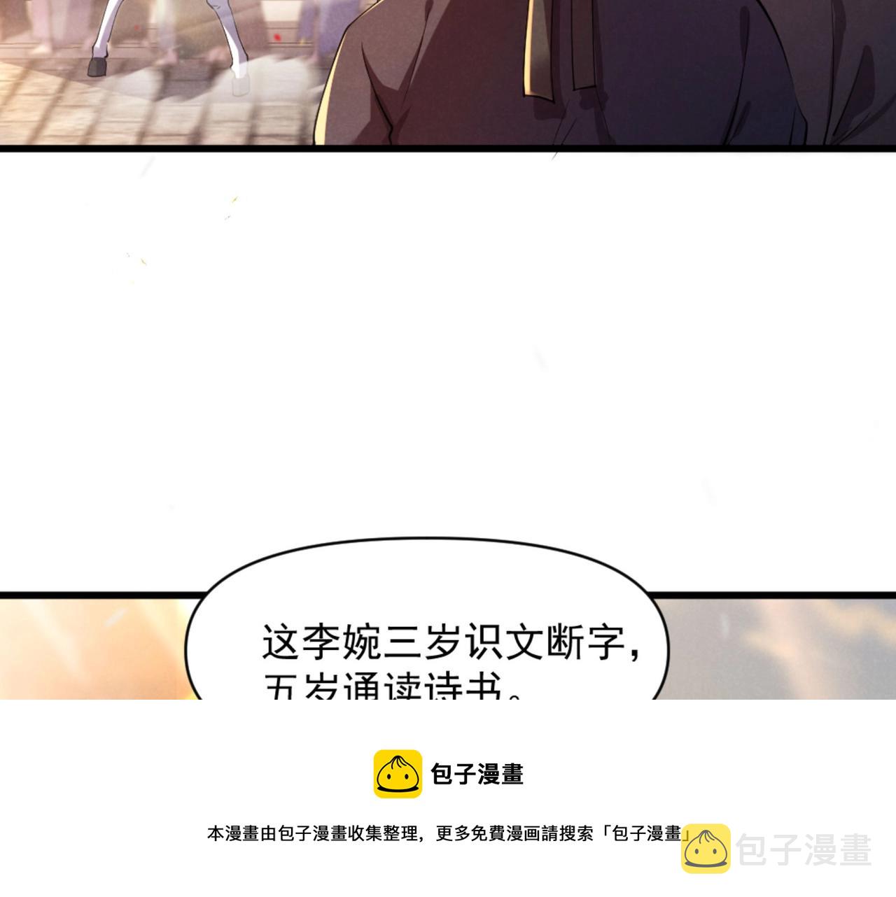 第1话 最强软饭王8