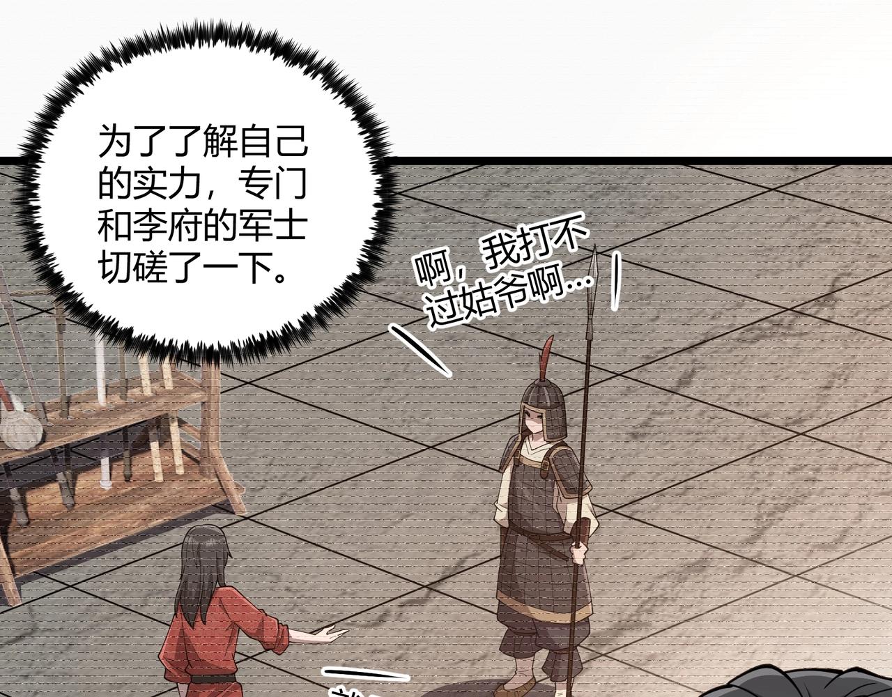 第8话 你不要过来啊0