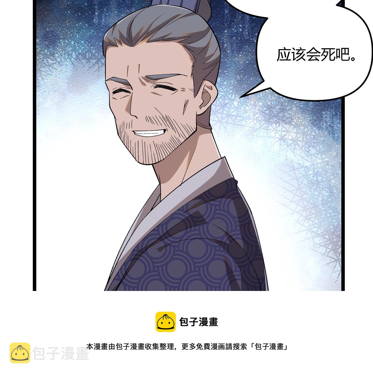 第3话 初露锋芒80