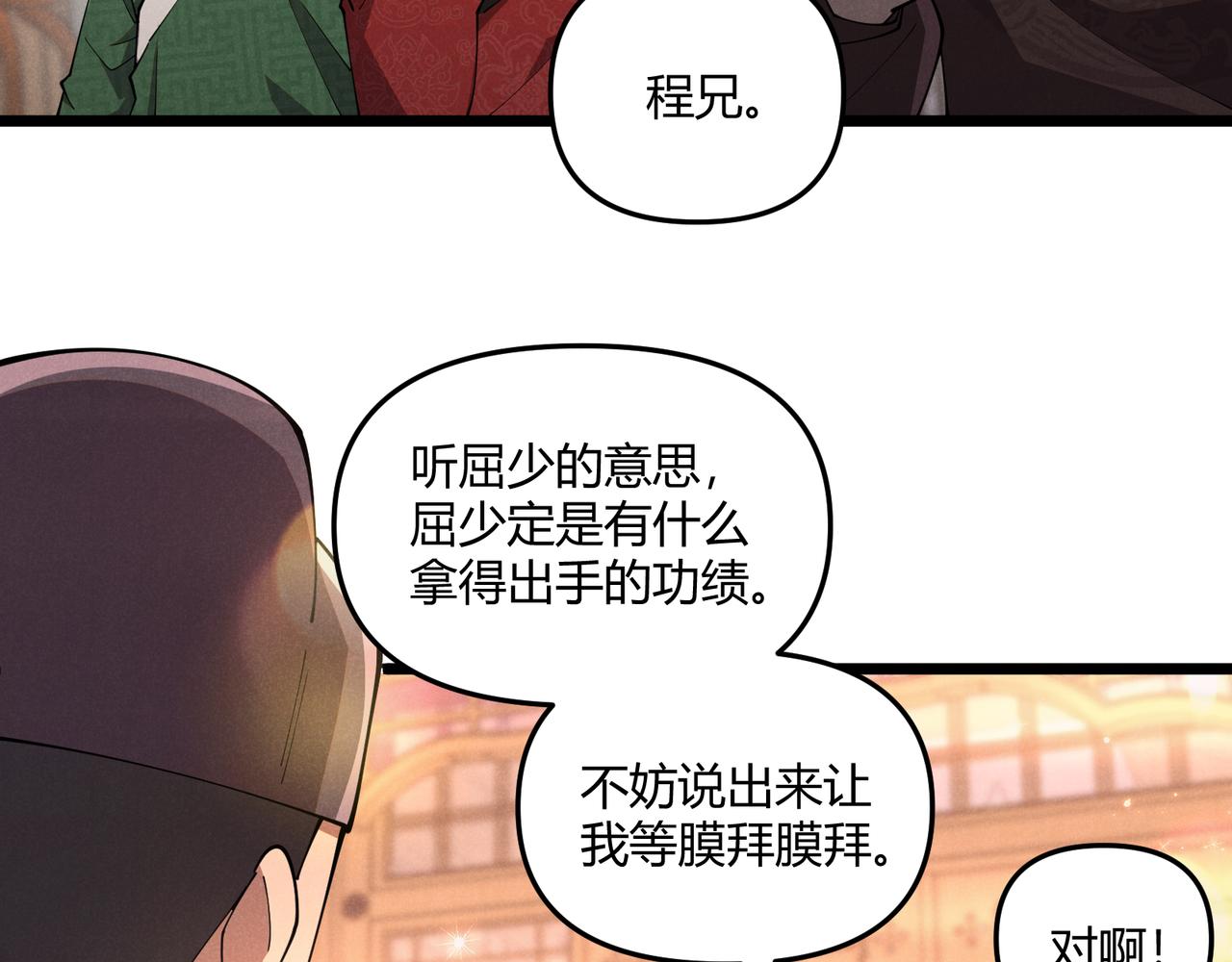 第5话 残诗对决22