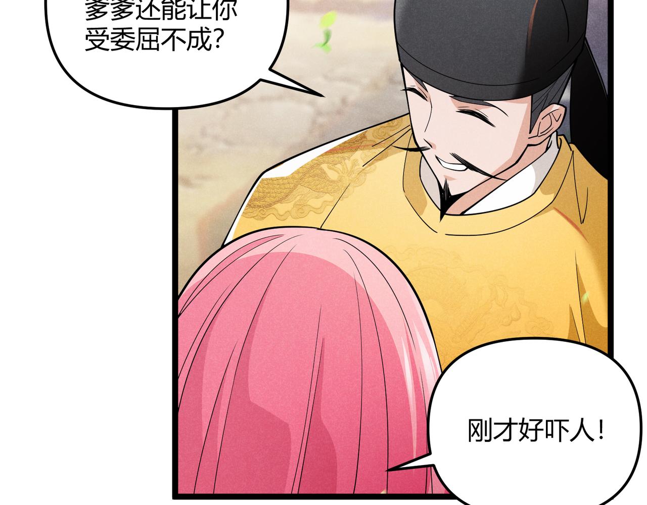 第4话 机缘巧合68
