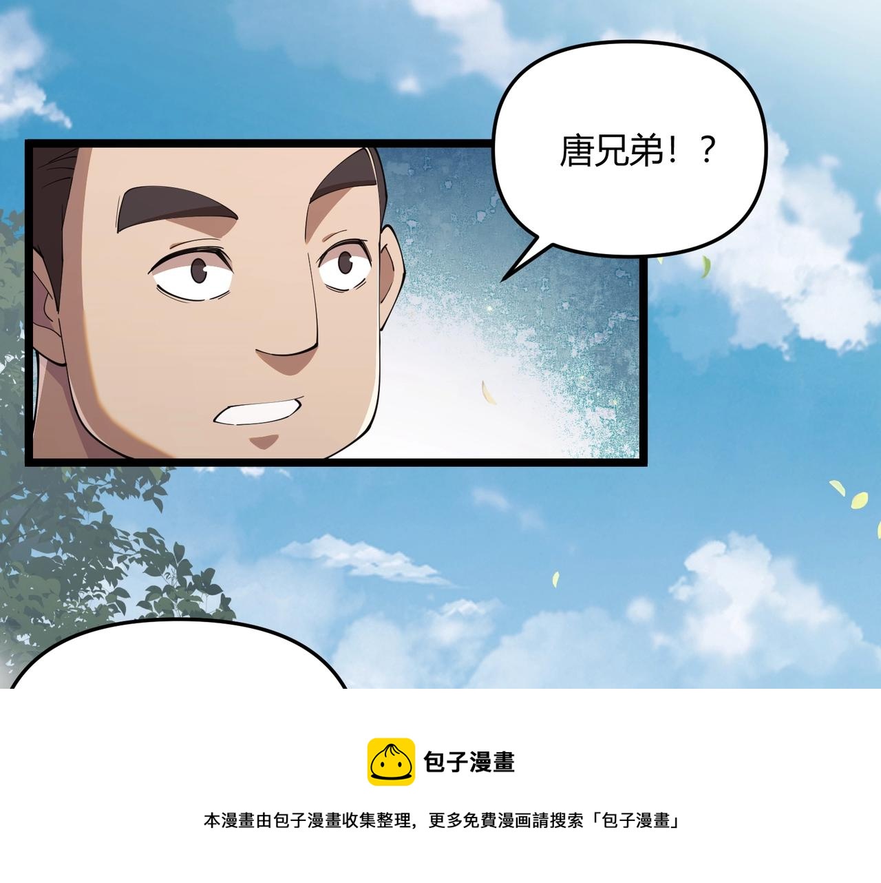 第7话 你死 你嘎 你滚出去!80