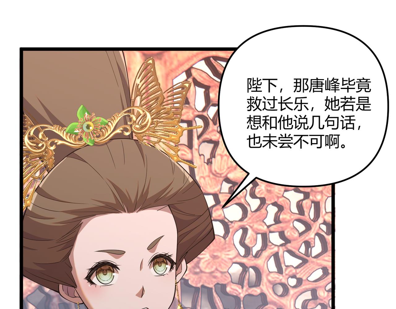 第10话 太子李承干96