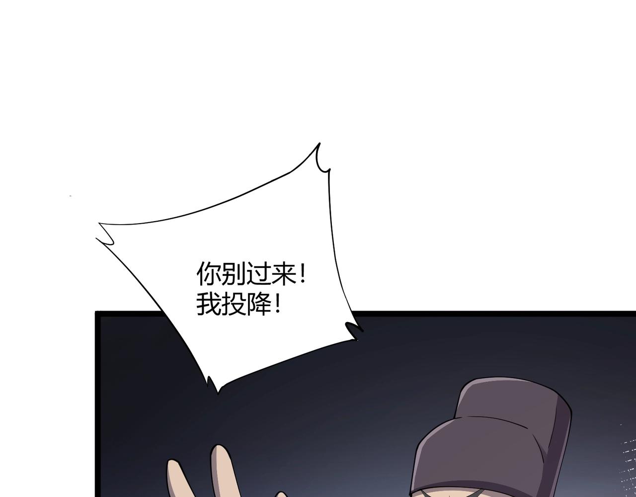 第8话 你不要过来啊19