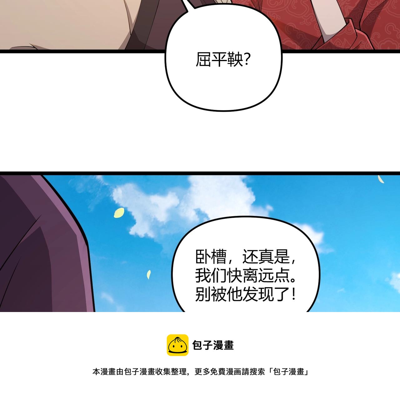 第7话 你死 你嘎 你滚出去!50