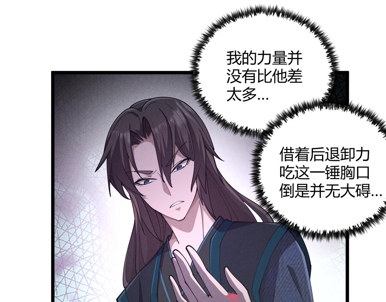 第11话 技能：撼山74