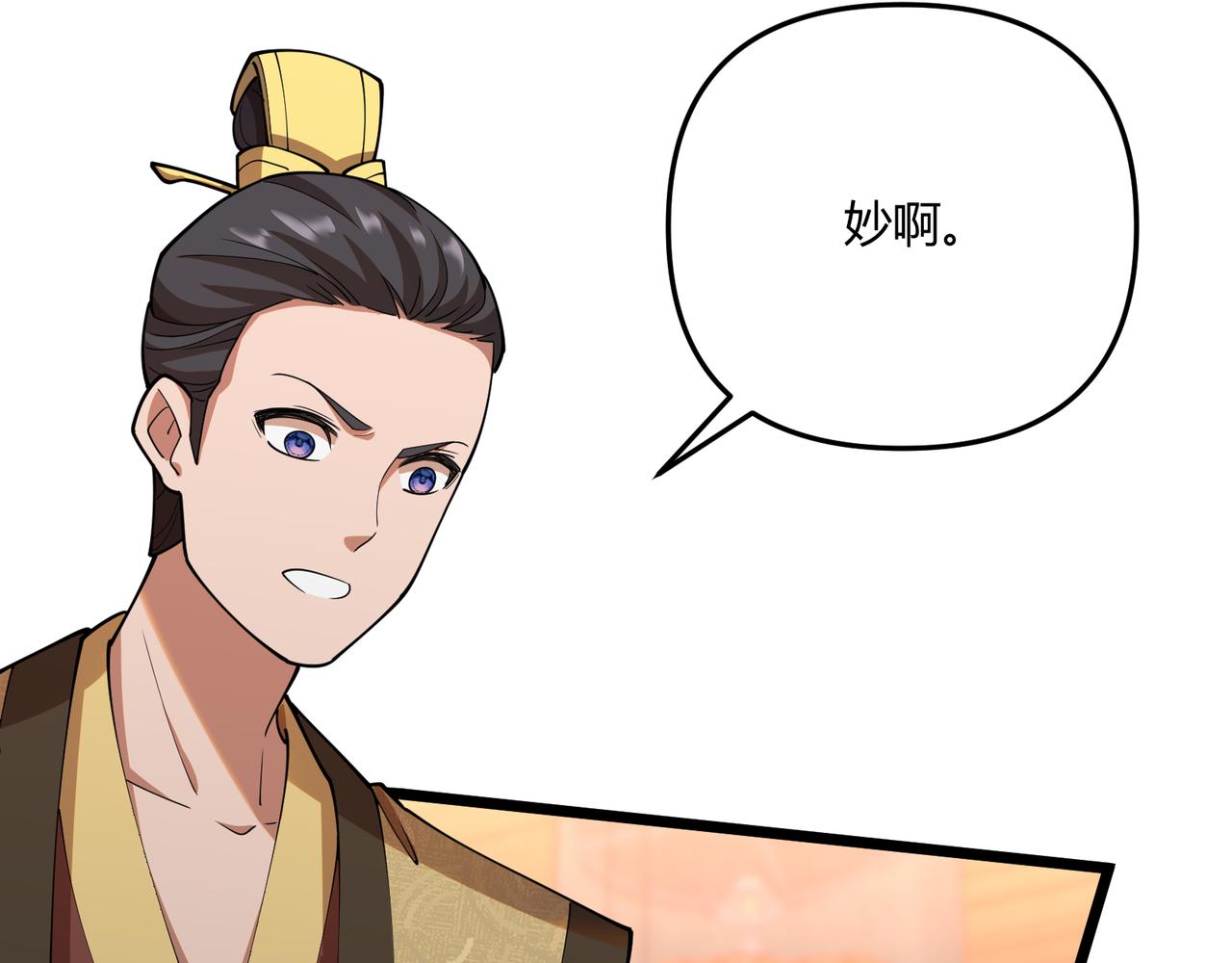 第5话 残诗对决68