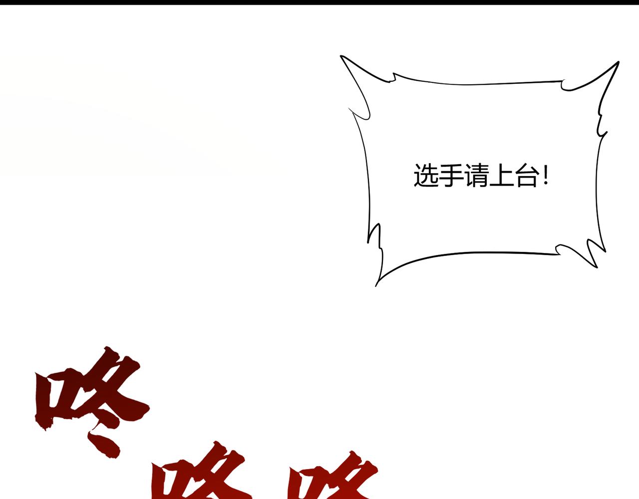 第11话 技能：撼山18