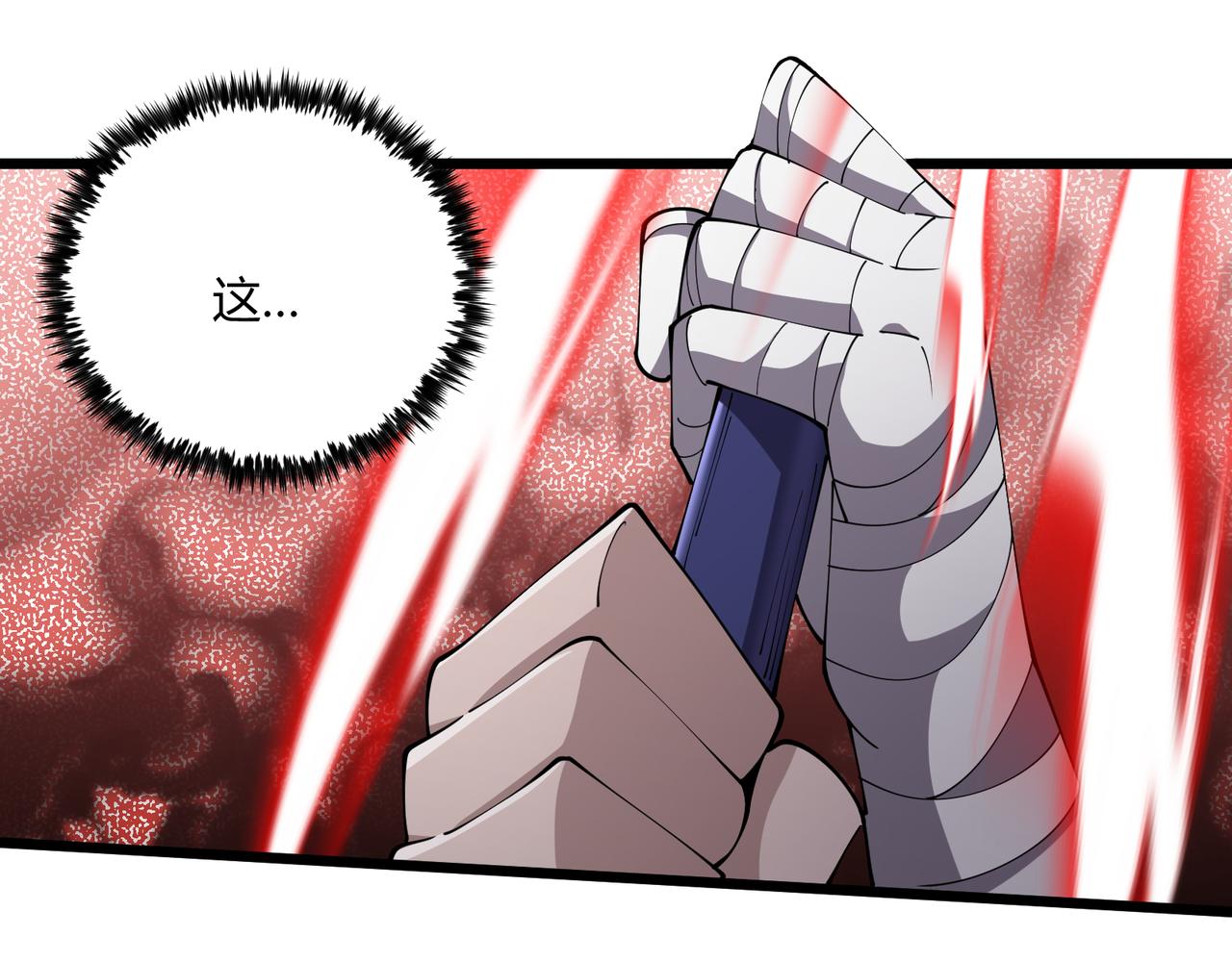 第11话 技能：撼山128
