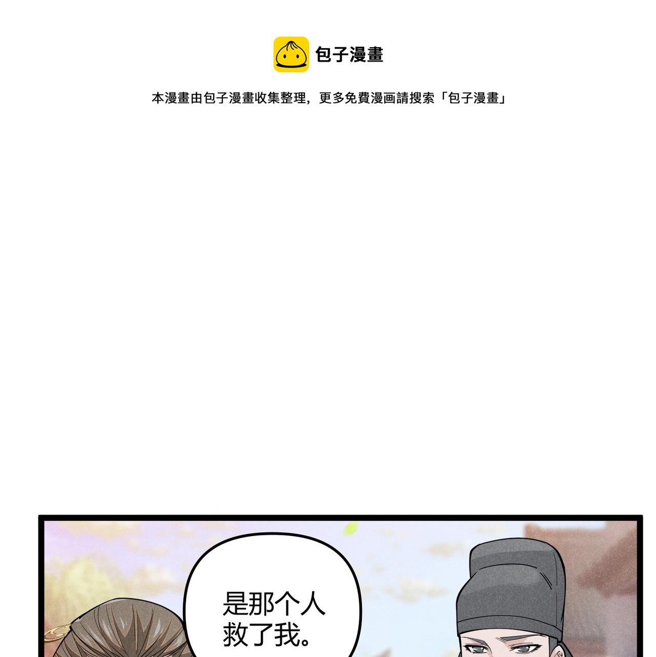 第4话 机缘巧合71
