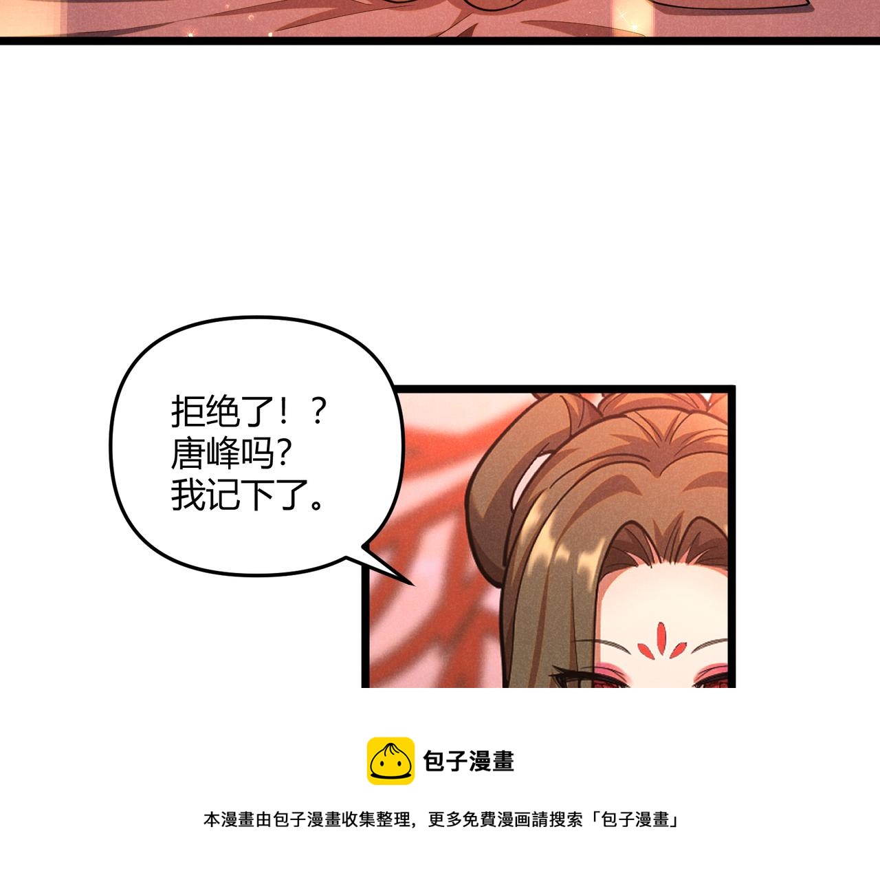 第5话 残诗对决80
