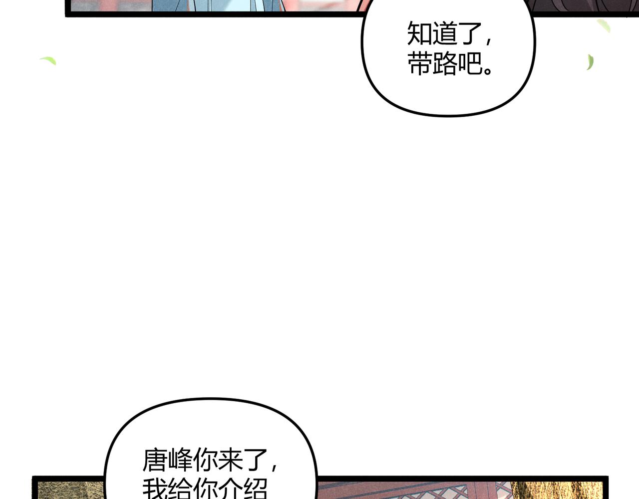 第4话 机缘巧合90