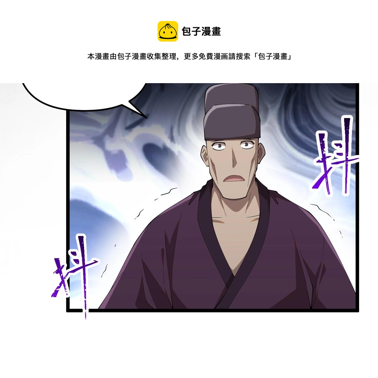 第7话 你死 你嘎 你滚出去!100