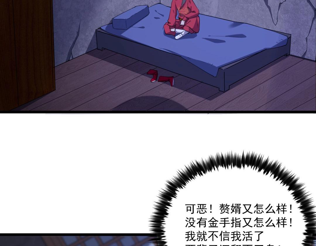 第1话 最强软饭王66