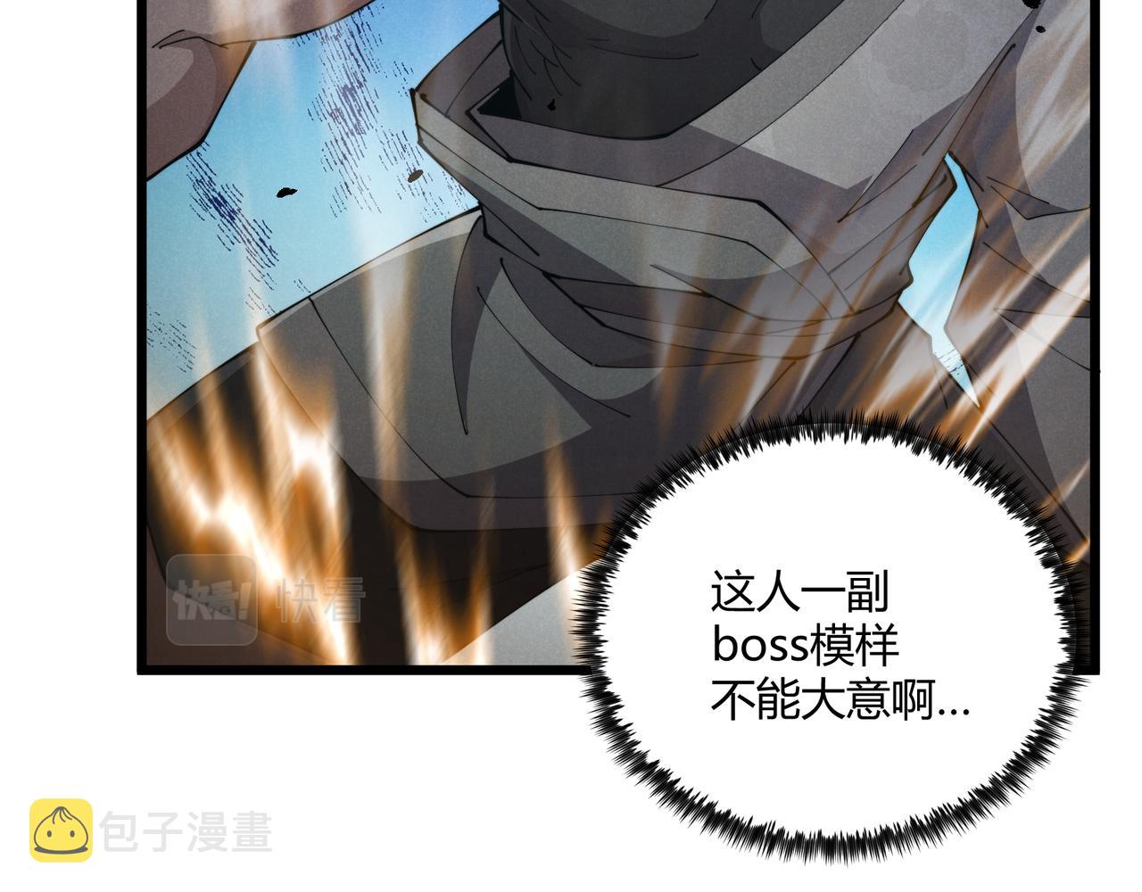 第11话 技能：撼山29