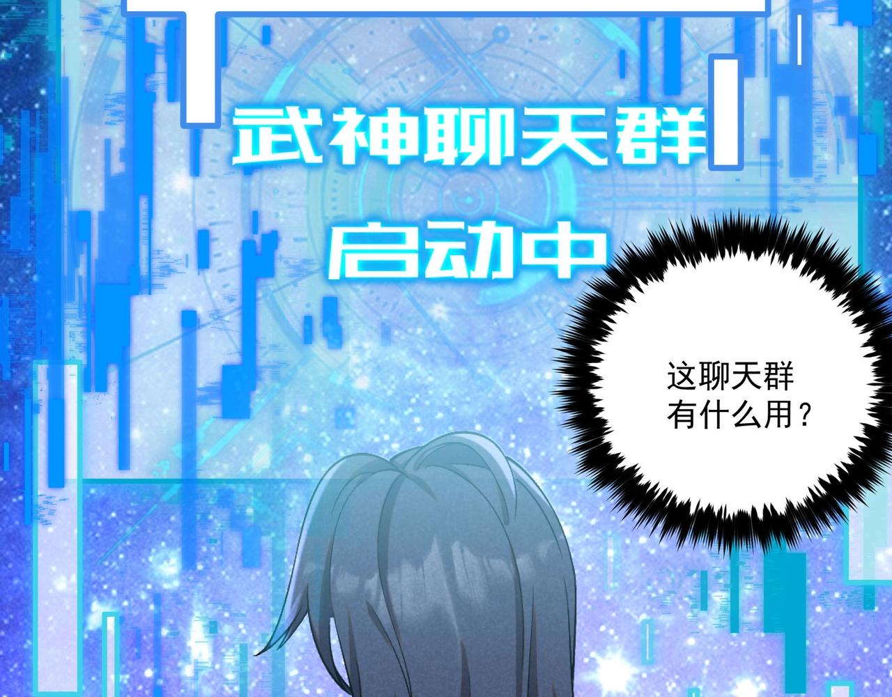 第1话 最强软饭王75