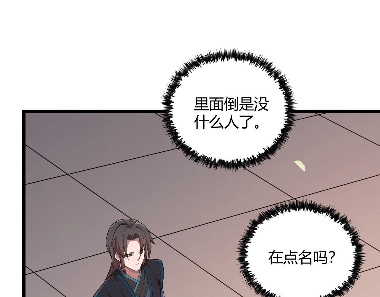 第8话 你不要过来啊76