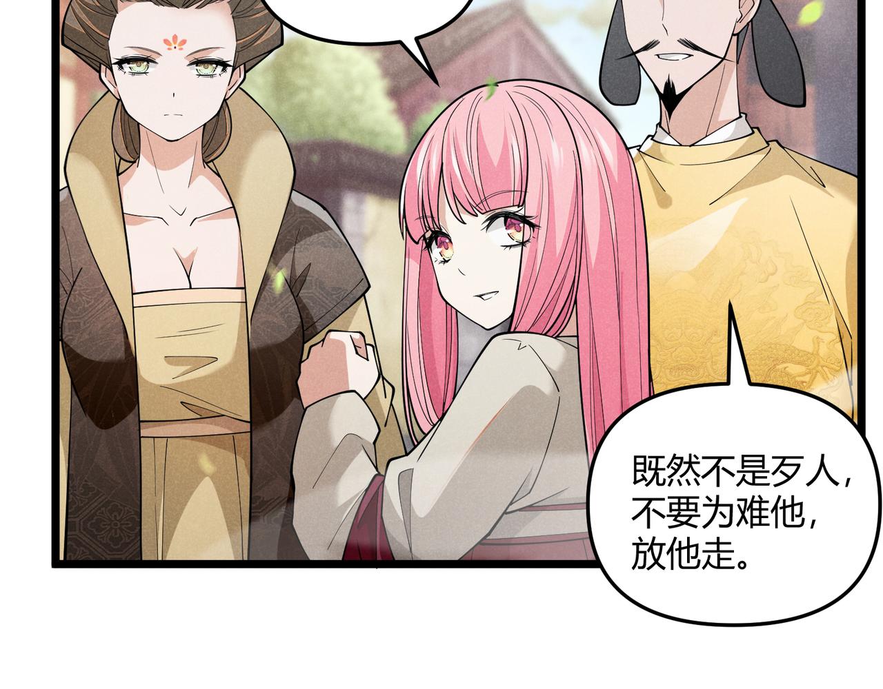 第4话 机缘巧合72