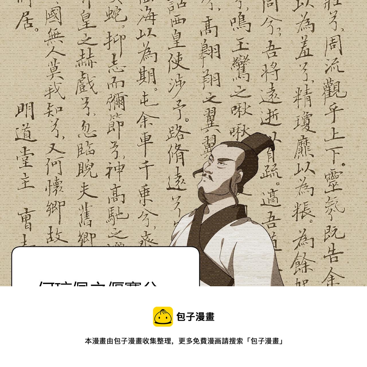 第2话 弃文从军60