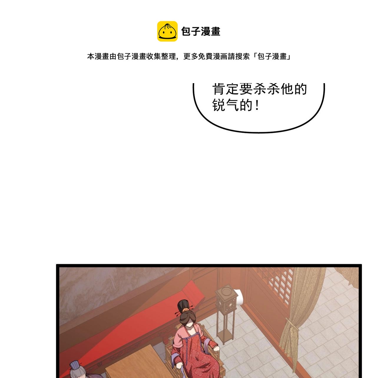 第1话 最强软饭王32