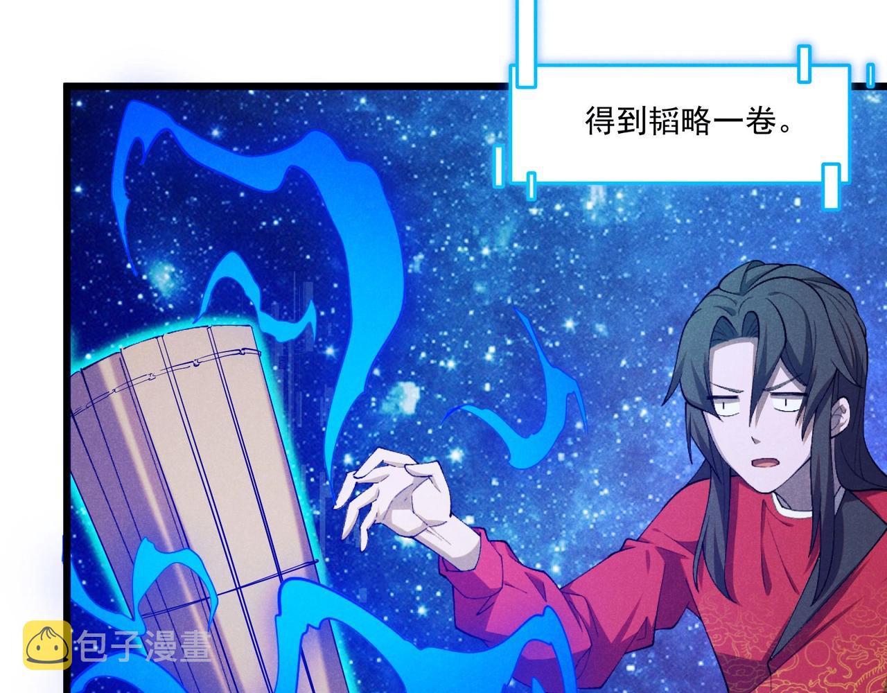 第1话 最强软饭王101