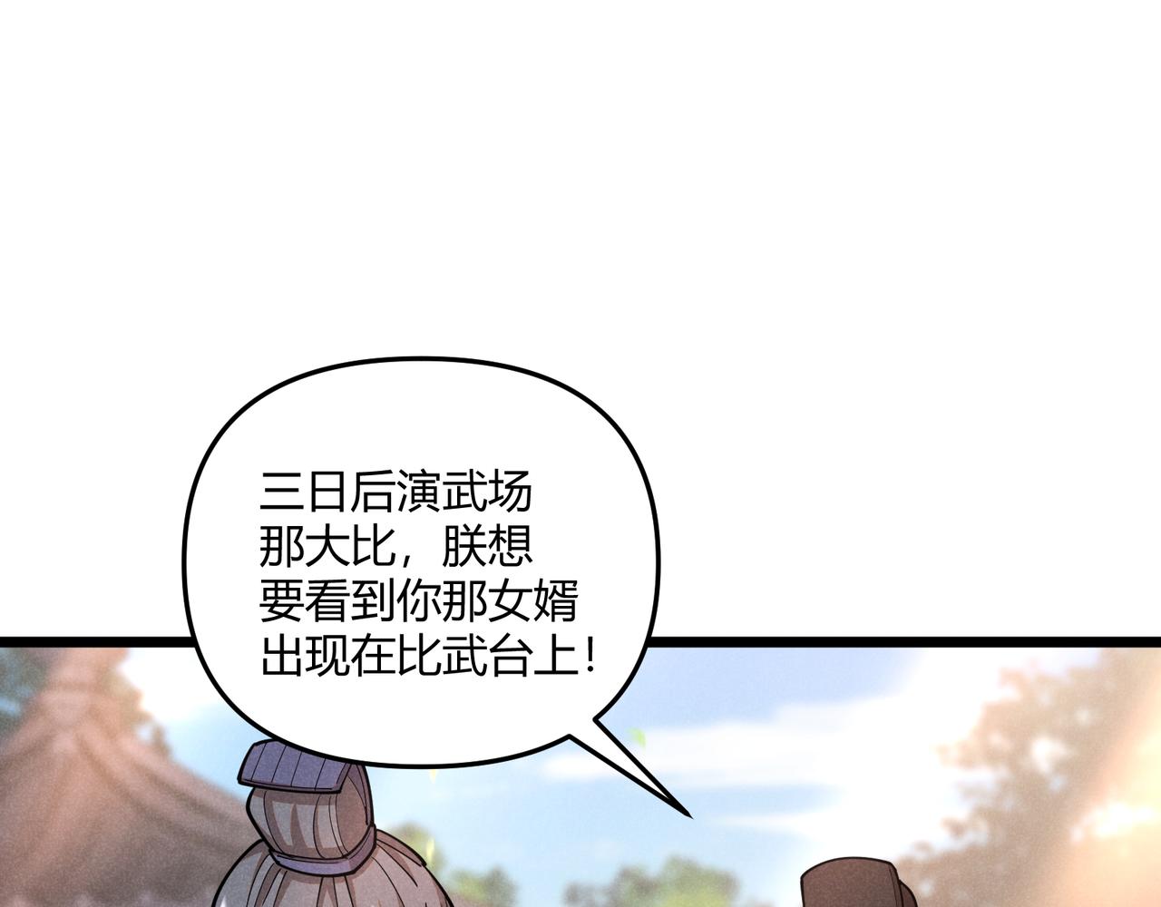 第5话 残诗对决95